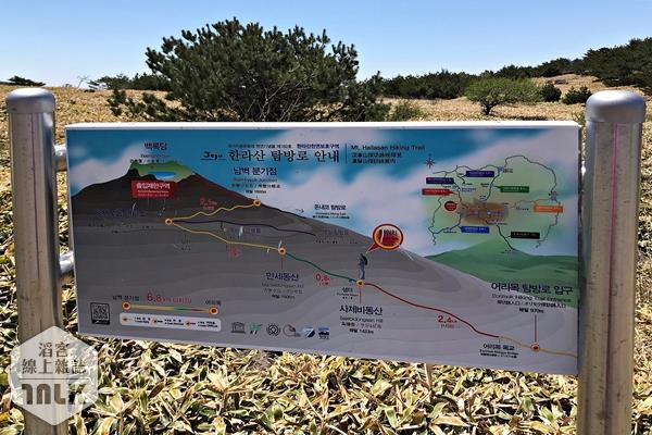 漢拏山國立公園解說牌