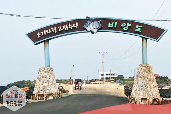 牛島之飛揚島入口