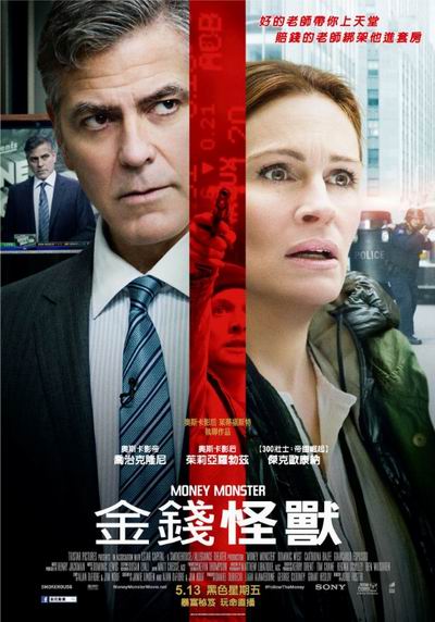 money monster.jpg
