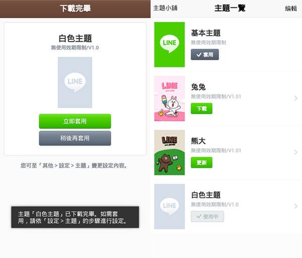 LINE 白色主題推出，讓你 LINE 得簡單清爽 | 十分好傳媒 (科技幫) - 3C 滔客誌 | Online Magazine | Alec