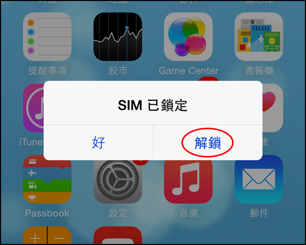 iphonesim00