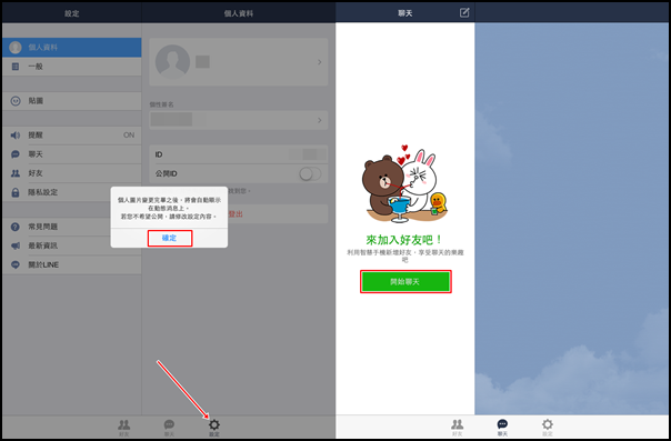 lineipad05