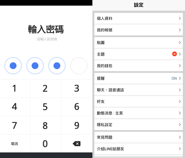 LINE 白色主題推出，讓你 LINE 得簡單清爽 | 十分好傳媒 (科技幫) - 3C 滔客誌 | Online Magazine | Alec