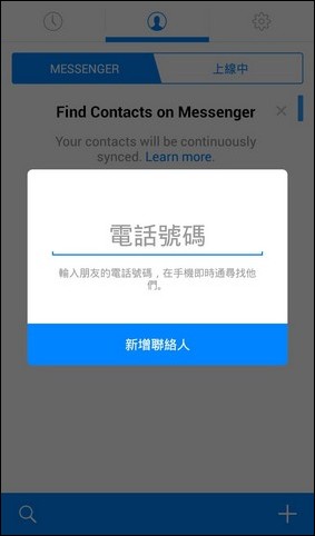 Fbmessager006