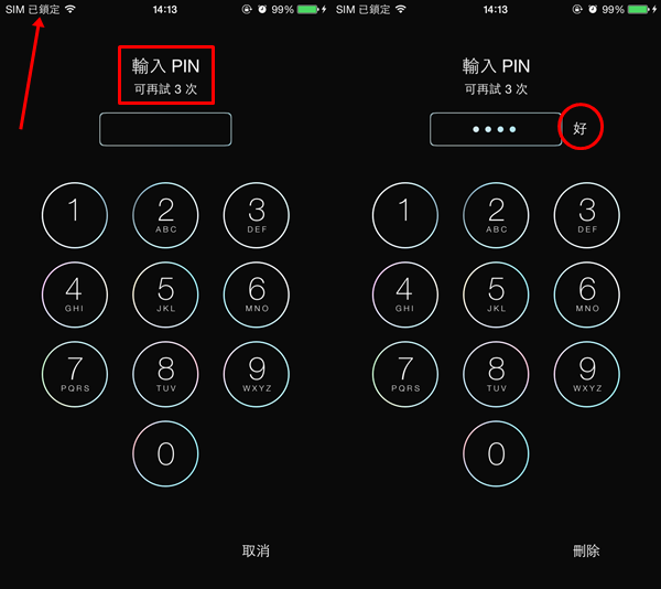 iphonesim01