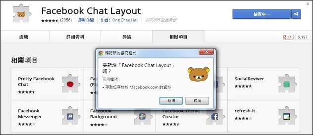 Chatlatout2