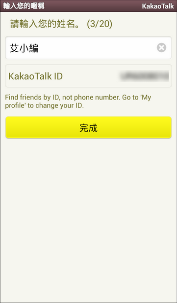 Kakao7