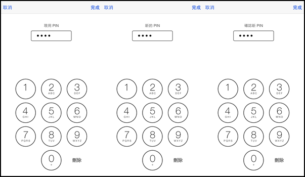 iphonesim04