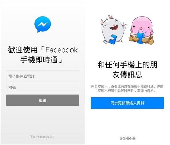 Fbmessager001