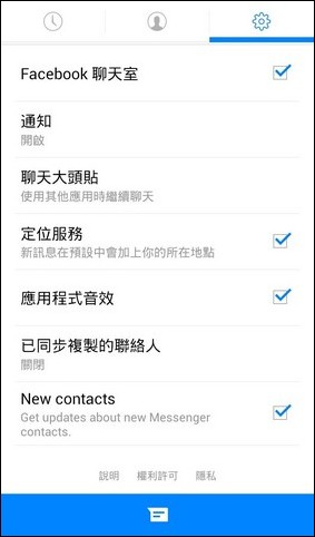 Fbmessager005