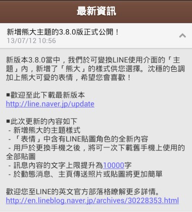 2013-07-14_002128
