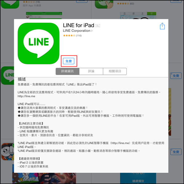 lineipad02