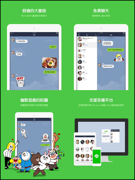 lineipad01