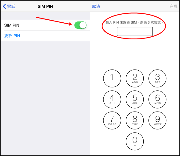iphonesim03