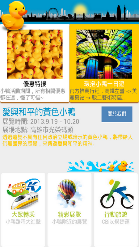 duck3