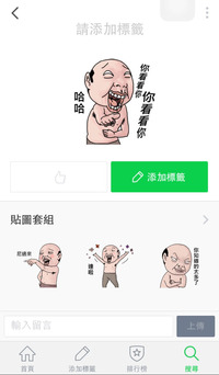 LINE-Stickers-2