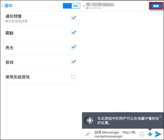 Fbmessager008