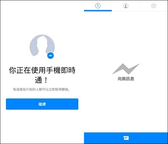 Fbmessager003
