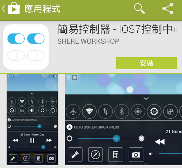 Screenshot_2013-07-21-20-00-00