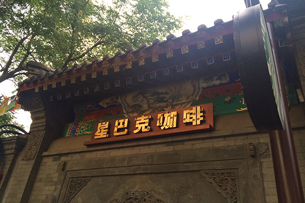 星巴克.jpg