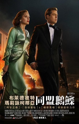 同盟鶼鰈