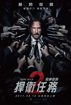 捍衛任務2