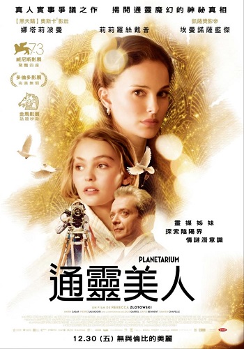 通靈美人