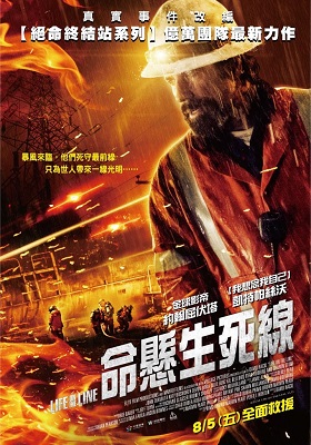 命懸