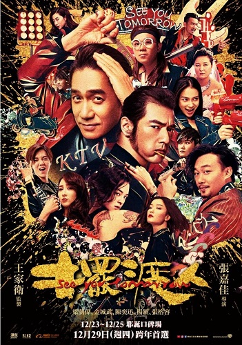 擺渡人