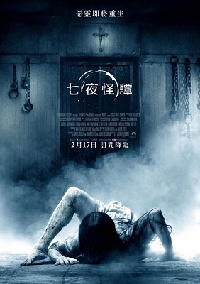 七夜怪談