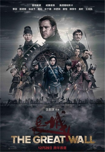 長城