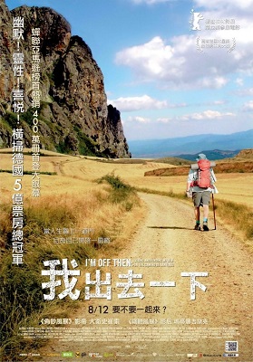 我出去一夏