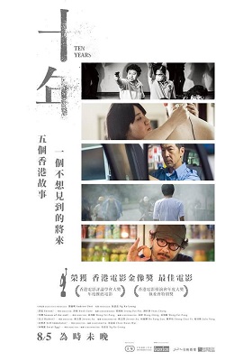 十年