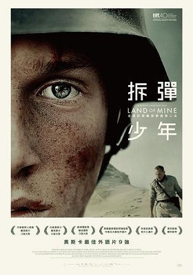 拆彈少年