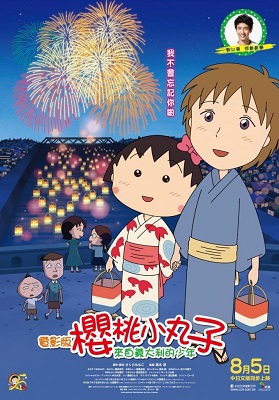 櫻桃