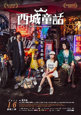 西城童話