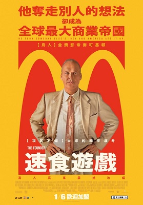 速食遊戲