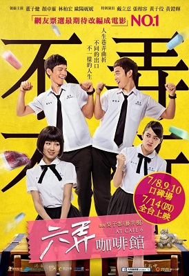 六弄咖啡館 (1)