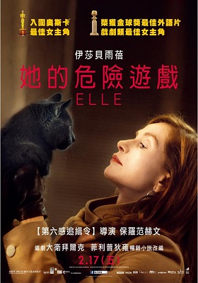 她的危險遊戲