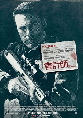 會計師