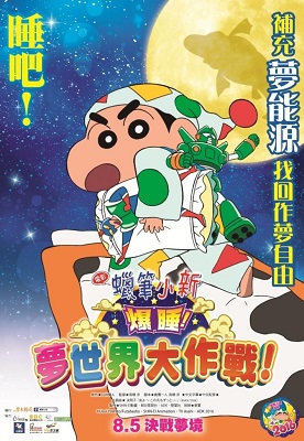 蠟筆