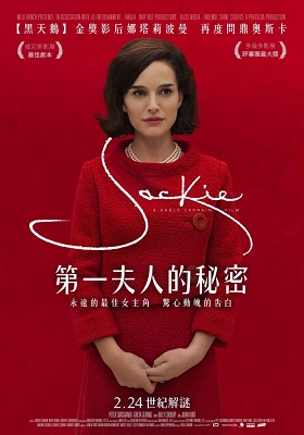 第一夫人的秘密
