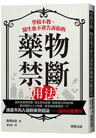 禁斷.jpg