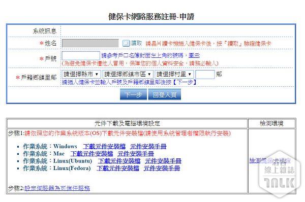 報稅03.jpg