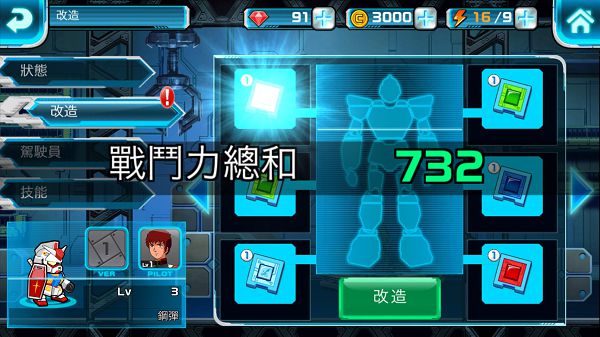 《LINE 鋼彈大亂鬥》 (1).jpg