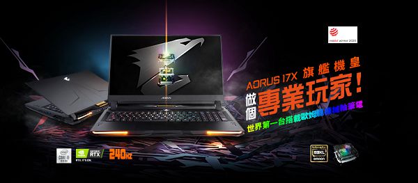 02 技嘉 AORUS 17X 系列.jpg