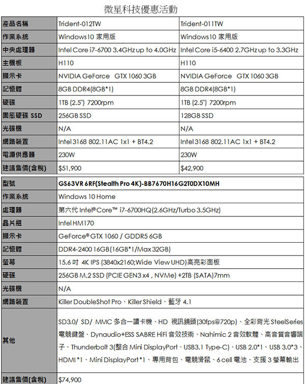 微星科技.jpg