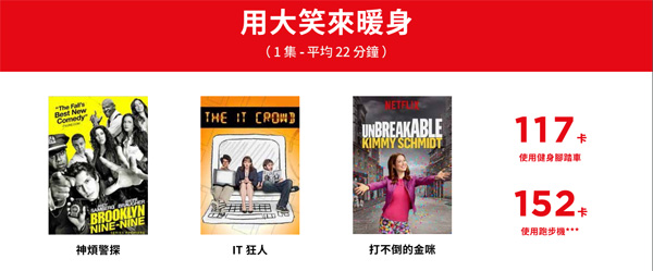 追劇輕鬆瘦--2.jpg
