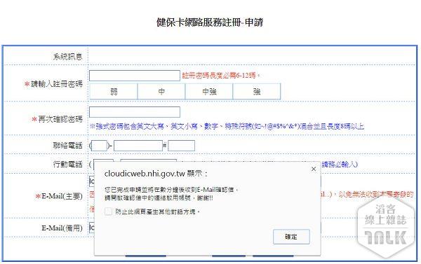 報稅04.jpg