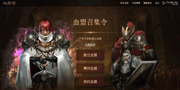 02-預先創角職業選擇王族的玩家.jpg